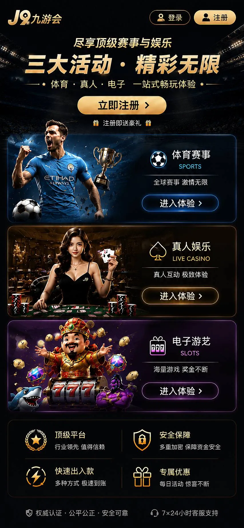 九游会更新公告内容配图